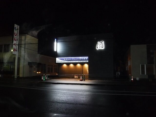 マルヨシ W27