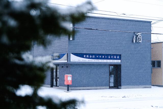 Nagata Yoshikawa Shop 107