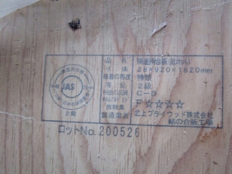2階床下地4